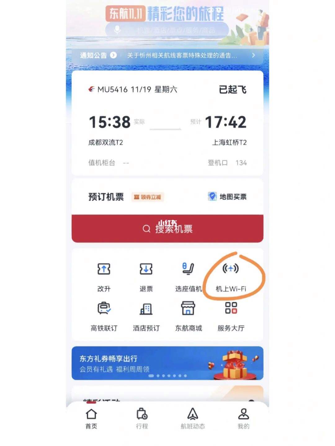 [飞机app聊天软件怎么登录]飞机app聊天软件怎么登录账号