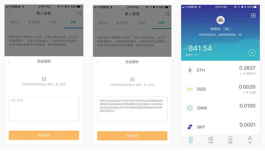 [imtoken钱包观察钱包]imtoken钱包怎么查看记录