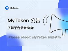 [mytoken官网正版]mytoken官网app