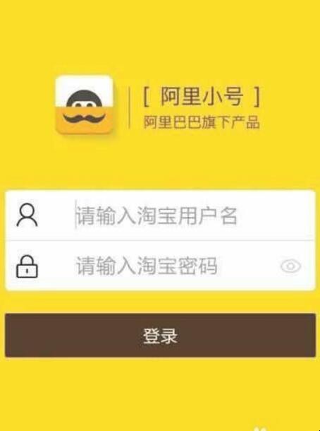 [阿里小号]阿里小号app