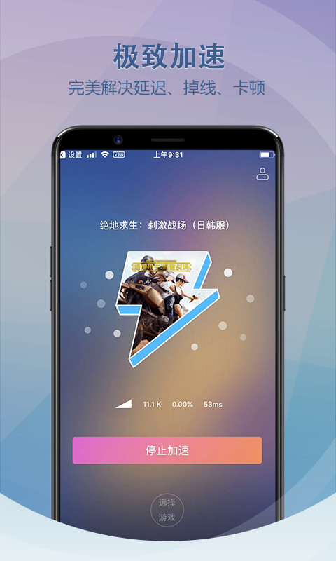 [免费NPV加速器下载安卓]黑豹vp永久免费加速器下载