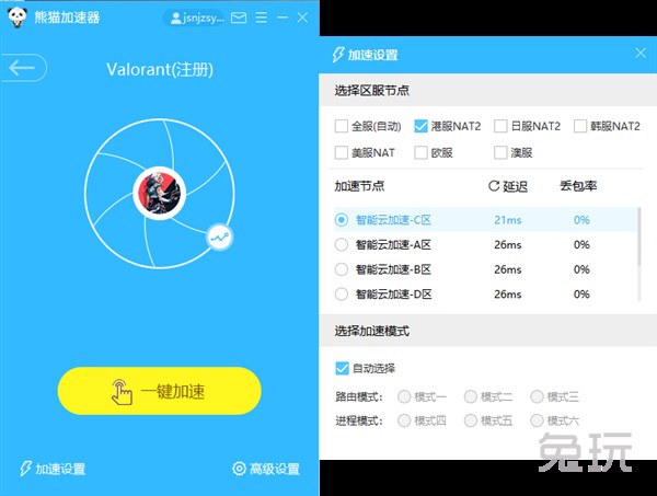 关于加速器VP下载的信息