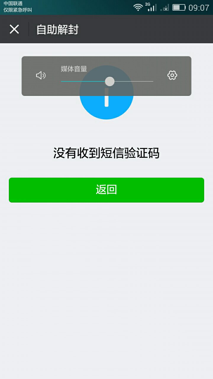 [下载软件收不到验证码,怎么办]下载软件验证码显示不出来怎么办
