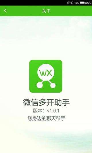 [微信分身ios免费版小飞机下载]微信分身ios免费版小飞机下载安装