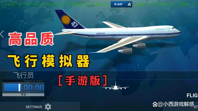 [简单飞机ios免费下载]简单飞机ios免费下载安装