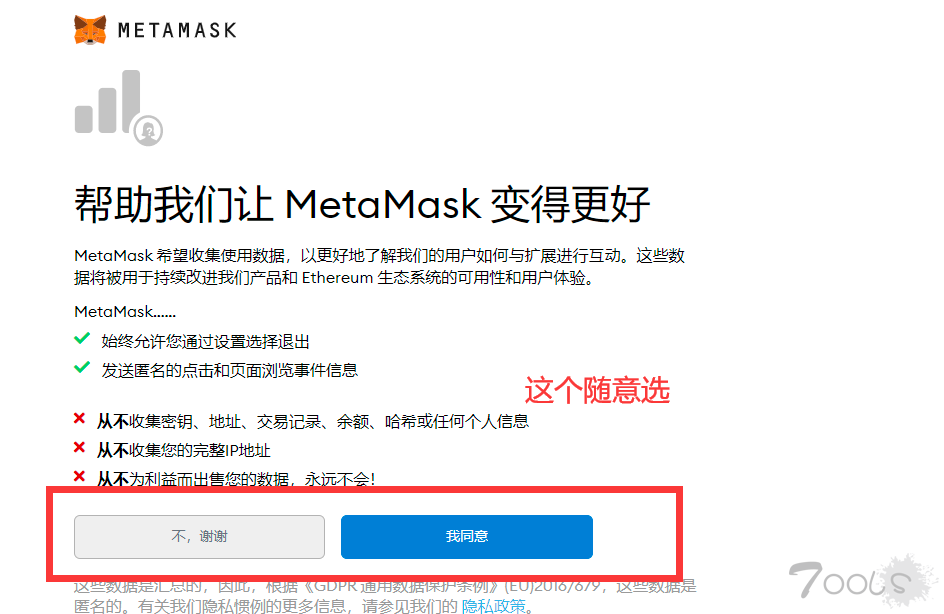 如何安装狐狸钱包app的简单介绍