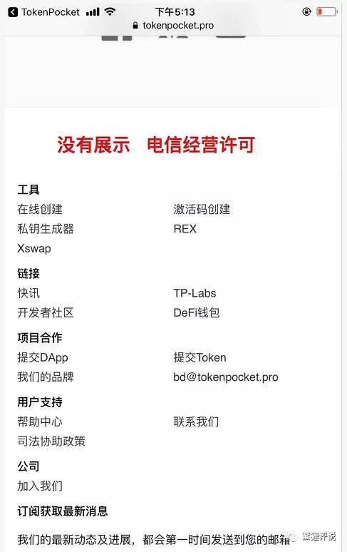 [tp钱包会被盗吗]tp钱包被盗报警有用吗