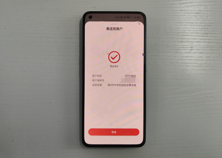 [oppo钱包下载安装]oppo钱包下载app下载官网