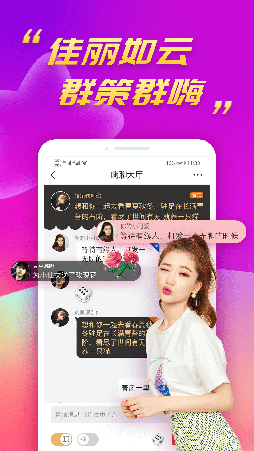 [国外交友软件]国外交友软件app下载