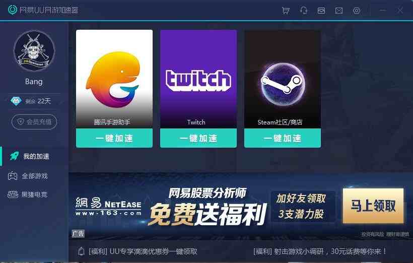 [uu加速器一个月多少钱]网易uu加速器一个月多少钱