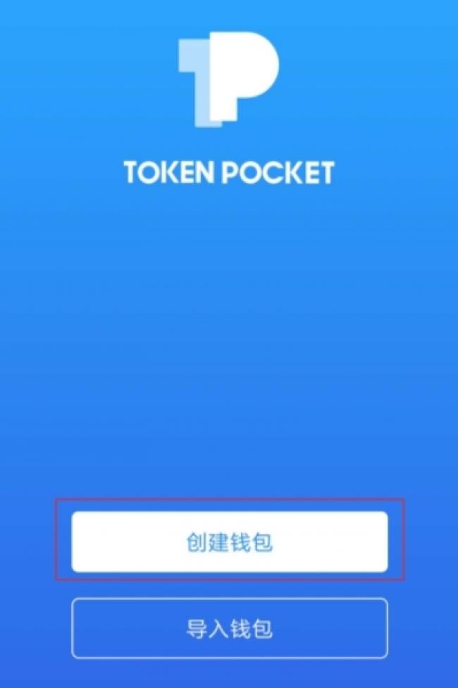 [TP钱包官网版APP正版]下载tp钱包app官方下载安装