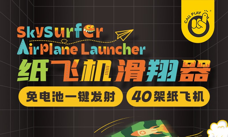 [纸飞机1.0]纸飞机100种