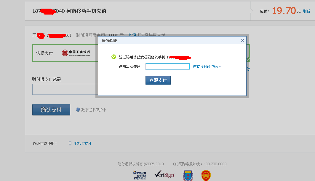 [下载飞机软件收不到验证码]下载飞机软件收不到验证码怎么解决