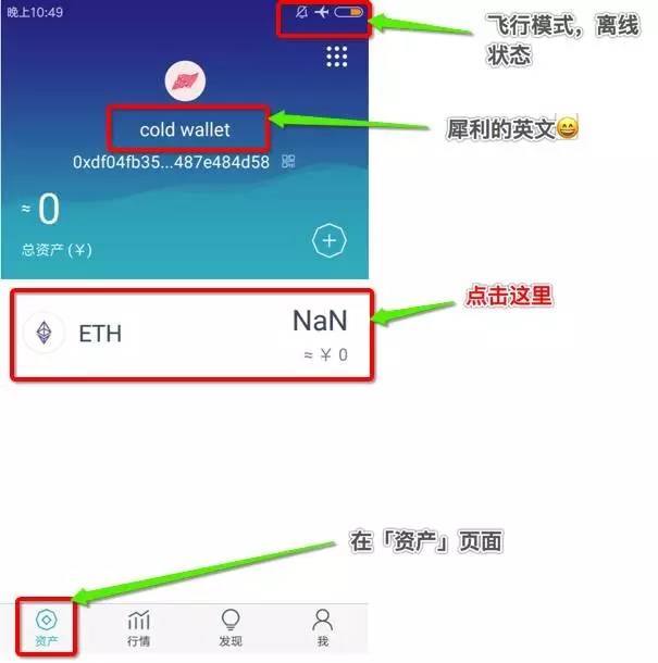 [imtoken冷钱包制作]imtoken冷钱包官方下载