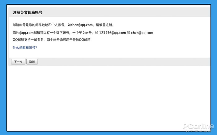 [qq邮箱官网登录入口]注册邮箱官网登录入口