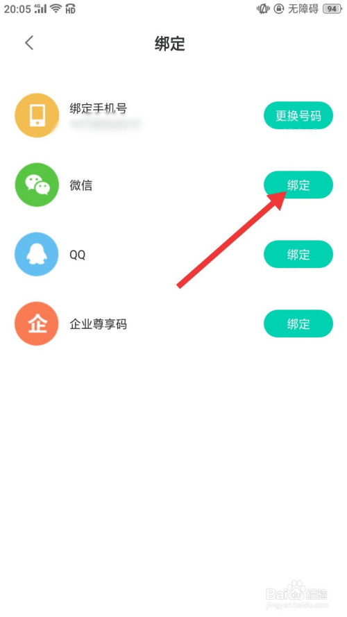 [imtoken怎么绑定微信]imtoken钱包怎么添加heco