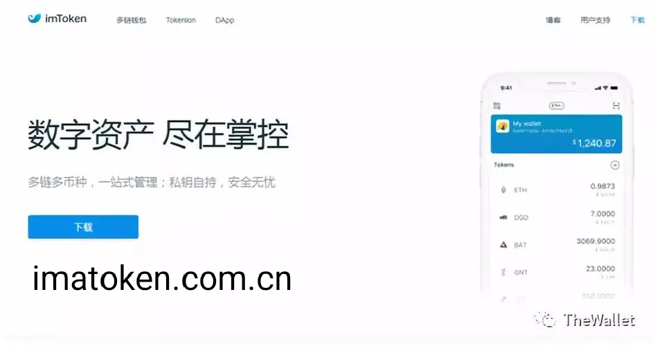 [安卓版imToken]安卓版imtoken 没有网络