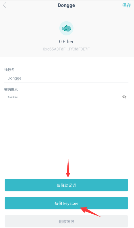 [imtoken钱包手机安卓版下载]2021年最新imtoken钱包下载安卓