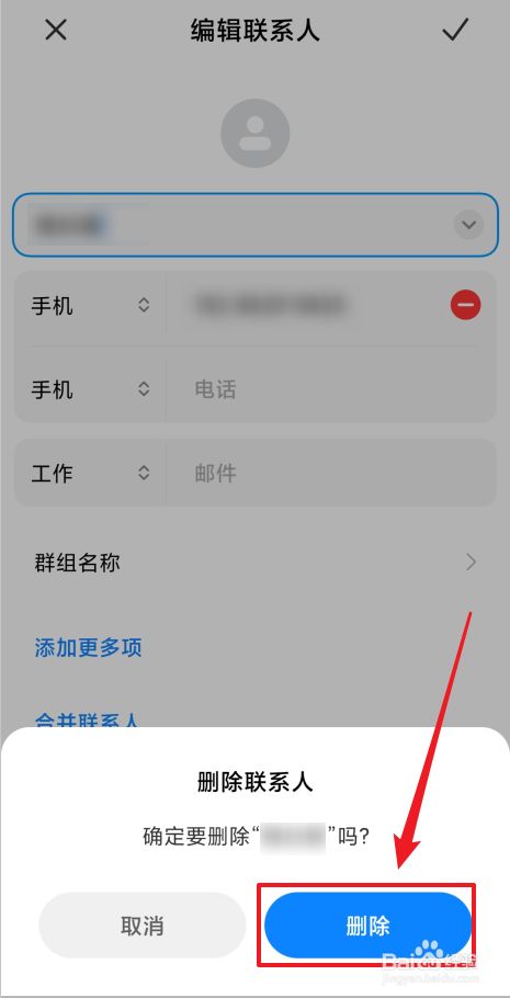 [删除telegeram联系人]telegram 如何删除联系人
