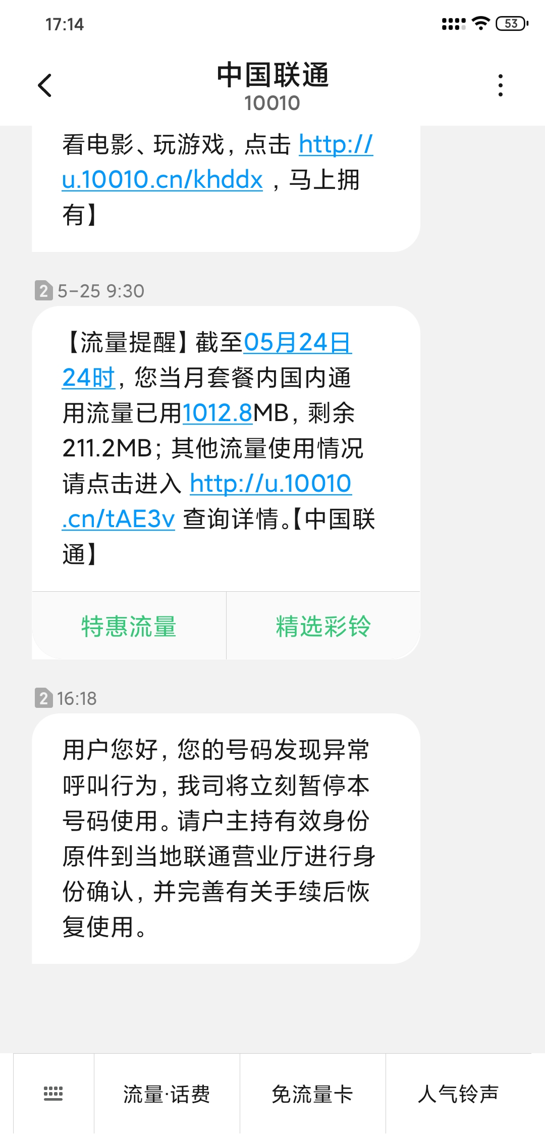 [联通怎么设置收国外短信]联通怎么设置收国外短信的号码