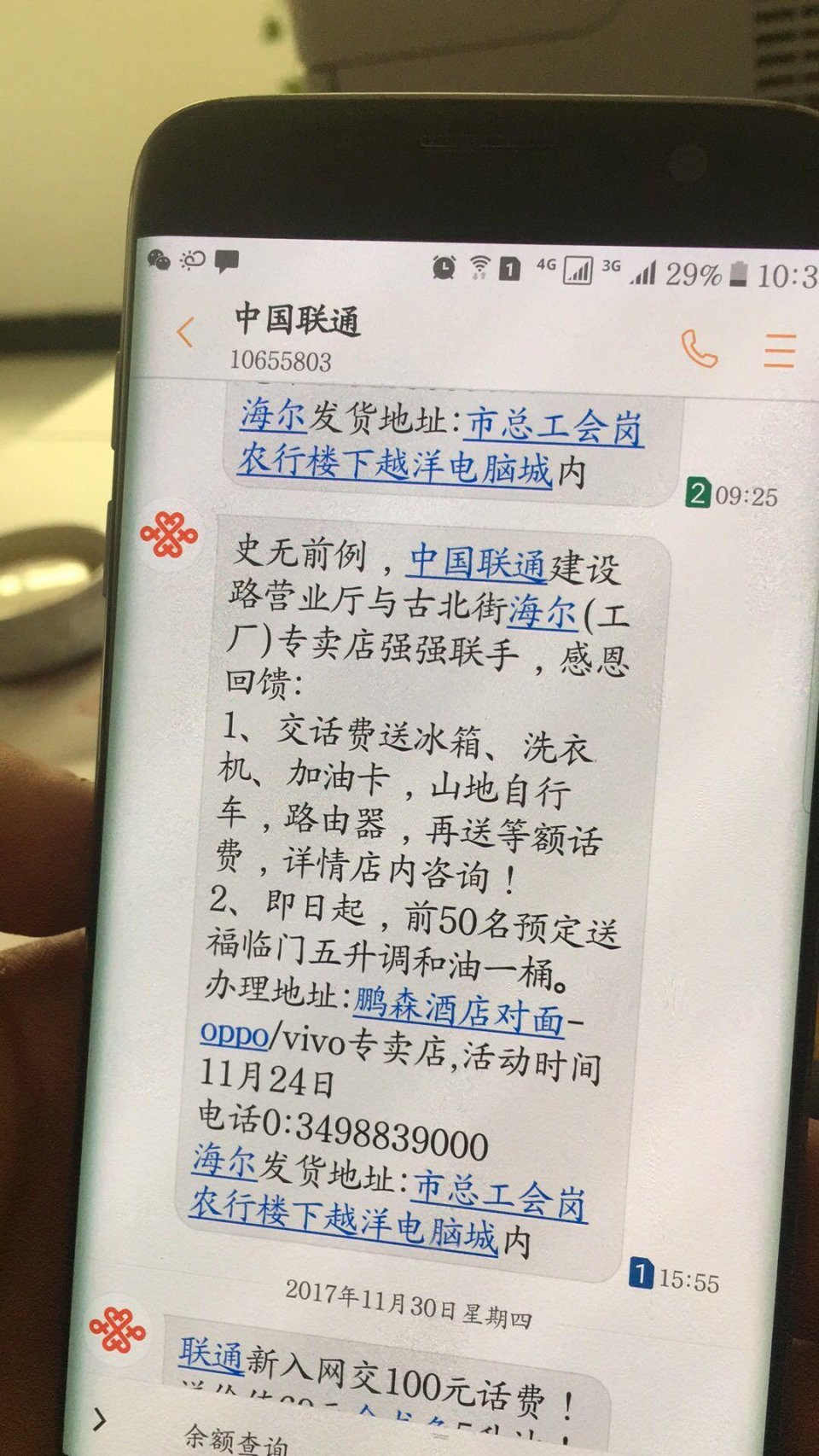 [联通怎么设置收国外短信]联通怎么设置收国外短信的号码