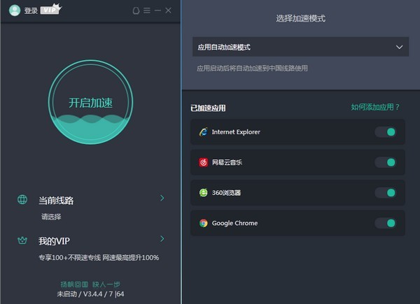 [免费的海外加速器有哪些]免费的海外加速器有哪些软件