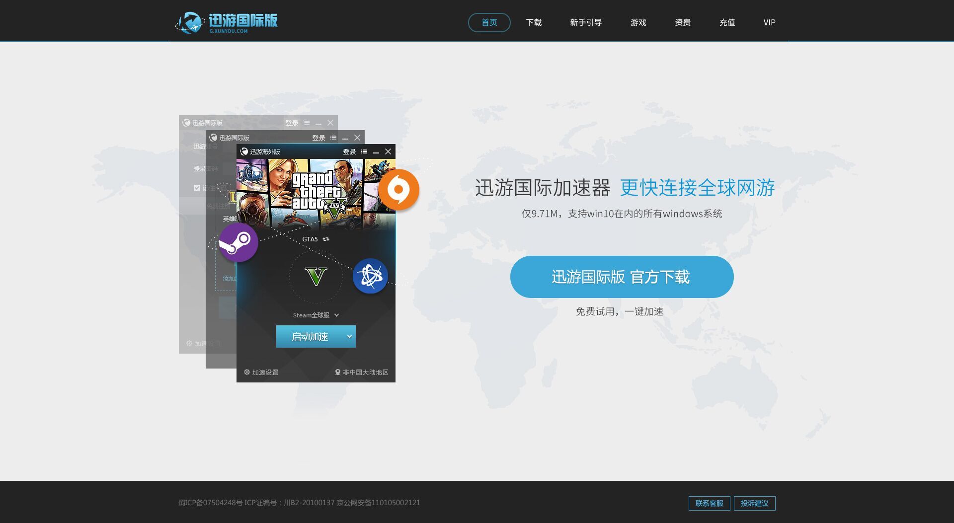 [免费的海外加速器有哪些]免费的海外加速器有哪些软件