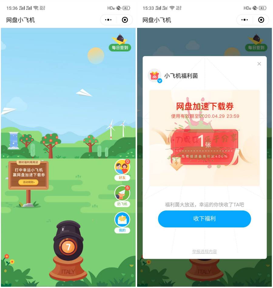[小飞机app]小飞机app怎么注册