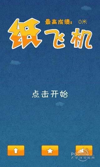 [纸飞机聊天软件安卓下载]纸飞机聊天软件中文版官方