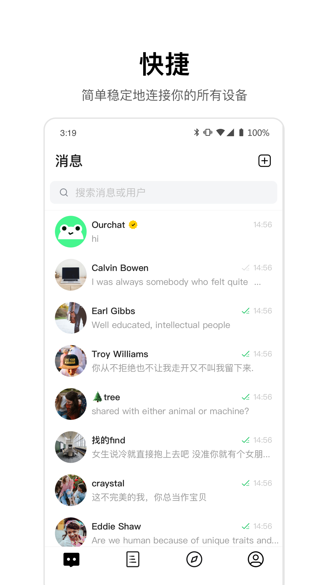 [CHAT软件]chitchat软件