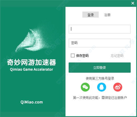 [好一点的加速器]好一点的加速器手机