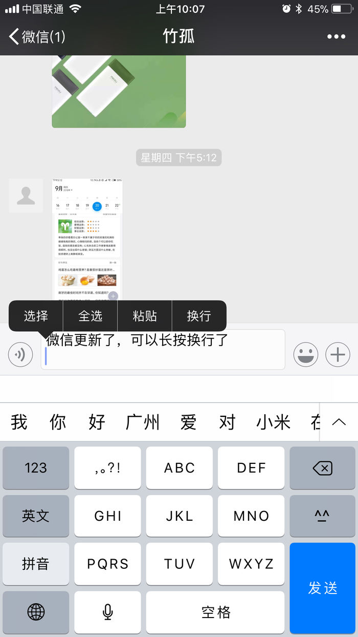 飞机app聊天软件中文版下载iOS的简单介绍