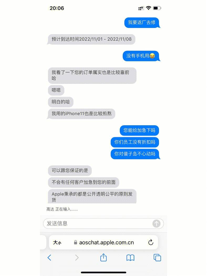 飞机app聊天软件中文版下载iOS的简单介绍