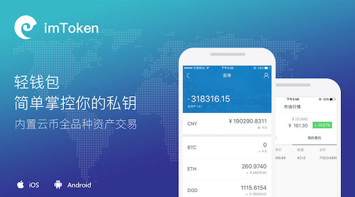 [imtoken钱包安全检测]imtoken钱包安全检测地址