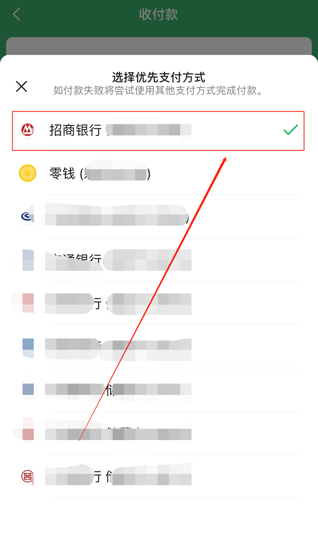 [怎么偷微信钱包]怎么偷别人的微信零钱