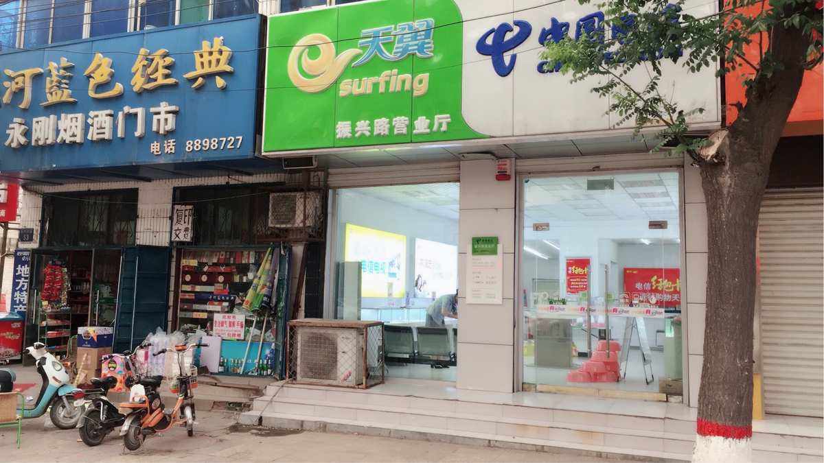 [电信营业厅官网]江苏电信营业厅官网