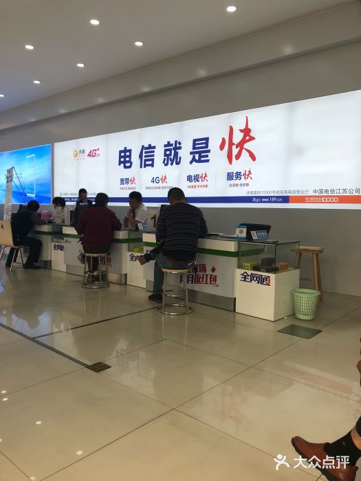 [电信营业厅官网]江苏电信营业厅官网