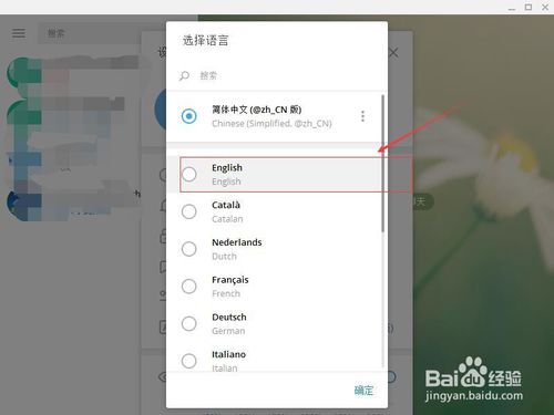 [telegram转换语言]telegram怎么切换语言