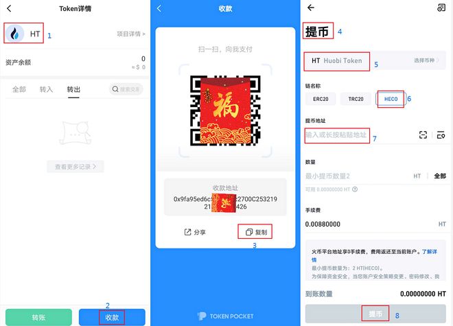 [tp钱包怎么转换币]tp钱包ht怎么转bnb