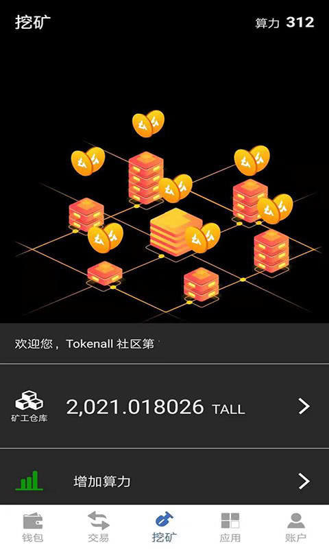 [token官网下载]maytoken官网下载