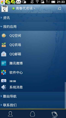 [qq下载安装旧版]下载安装旧版到平板电脑