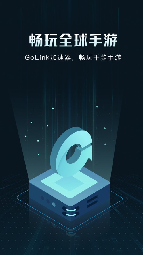 [飞机加速器app]飞机加速器app安卓