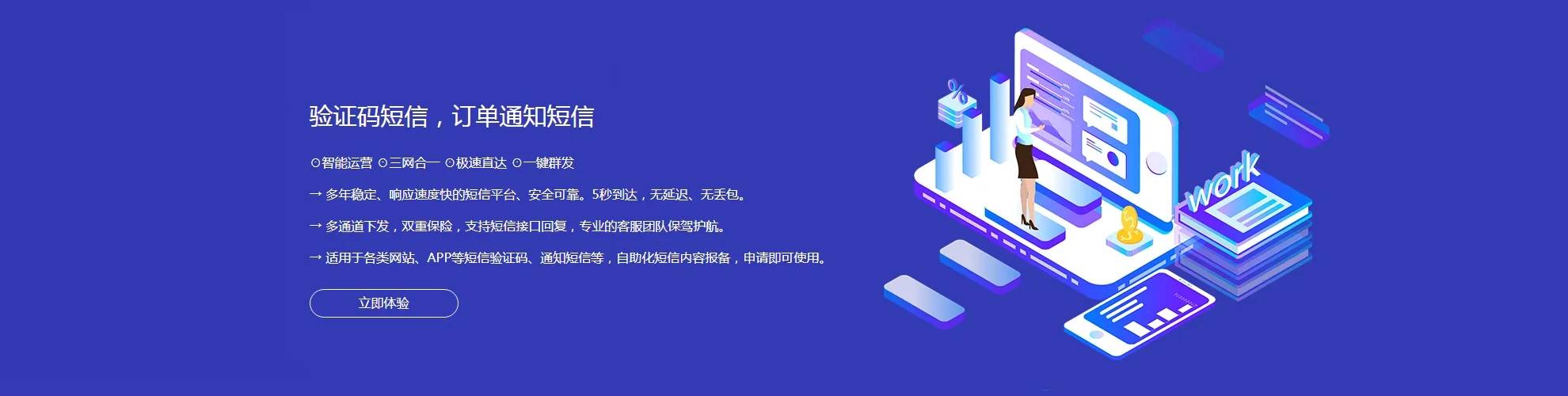 [网页在线发短信平台]网页在线发短信平台收信息