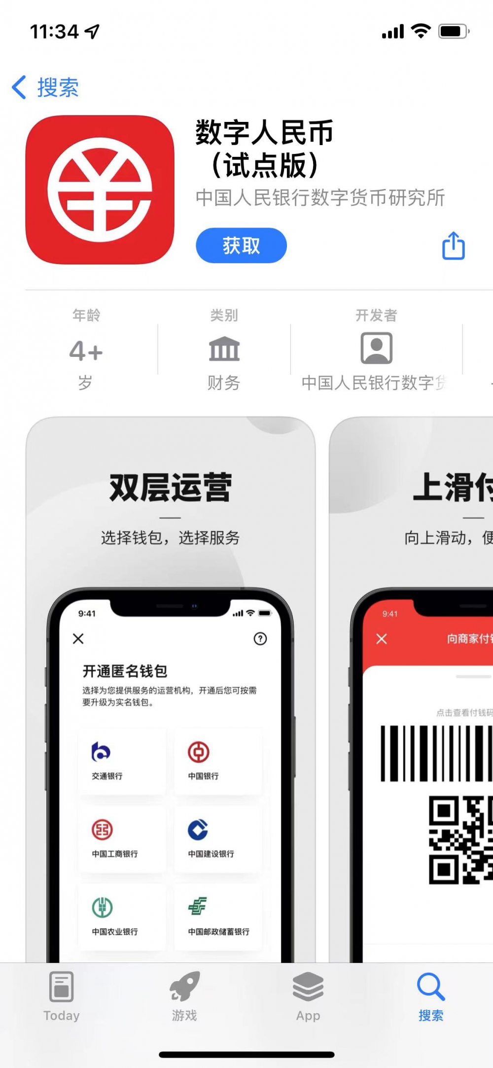 [数字钱包app官网]央行数字钱包app下载官网
