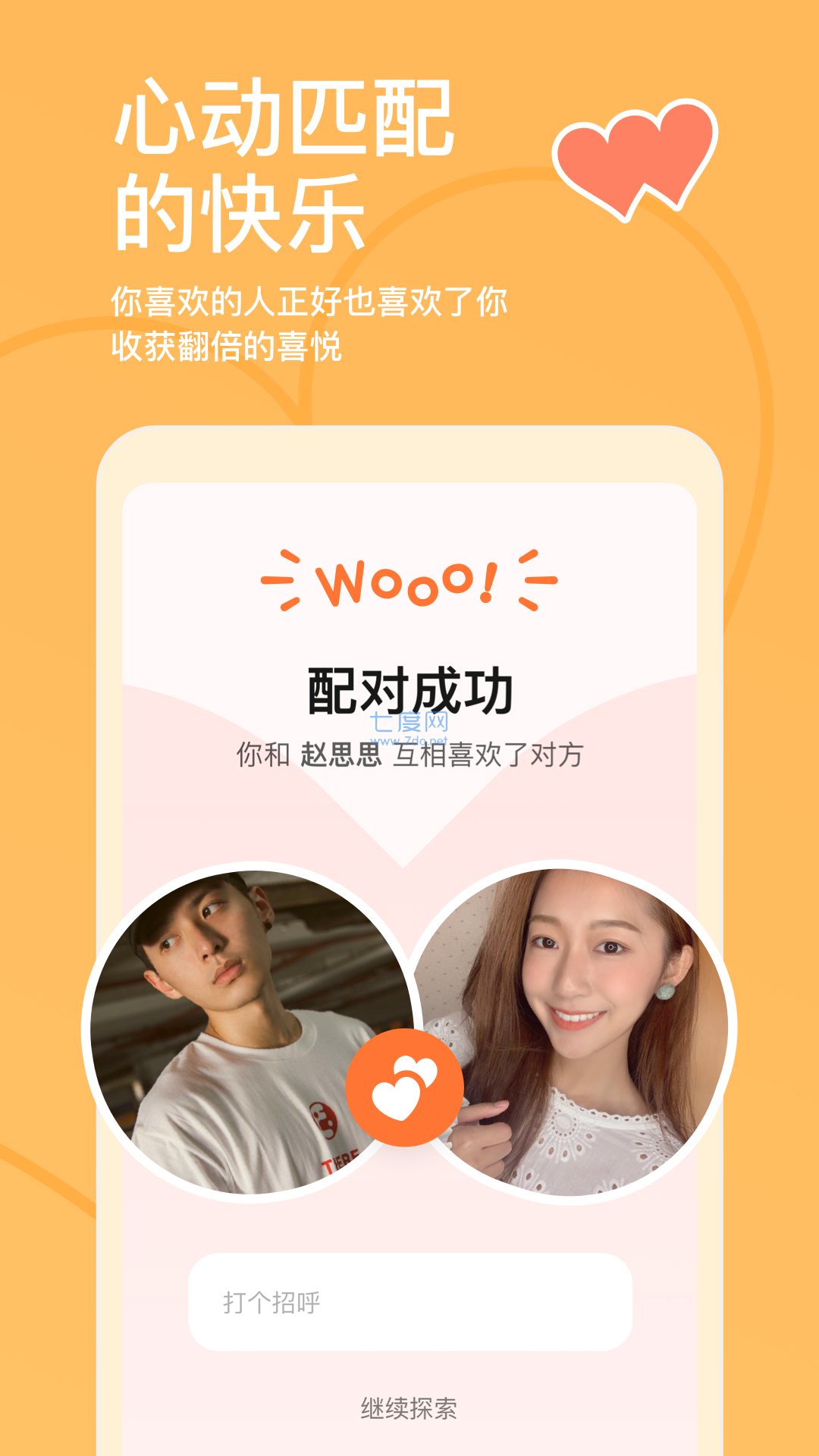 [纸飞机交友app正式版]纸飞机app聊天软件叫什么