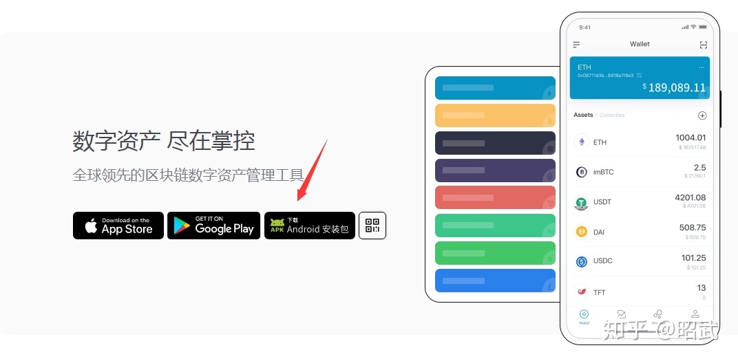 [iamtoken钱包官网]imtoken钱包官网下载 token im