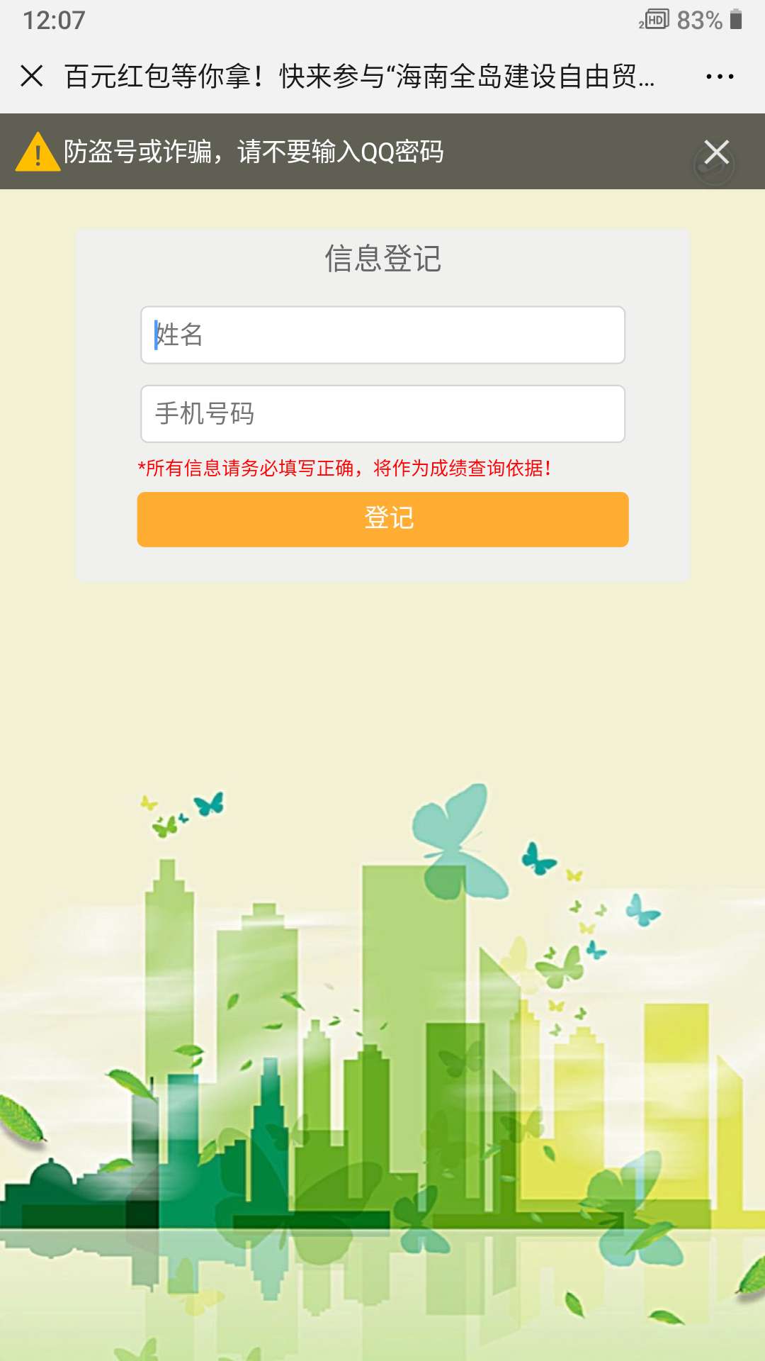[线报圈是什么]线报是什么意思?