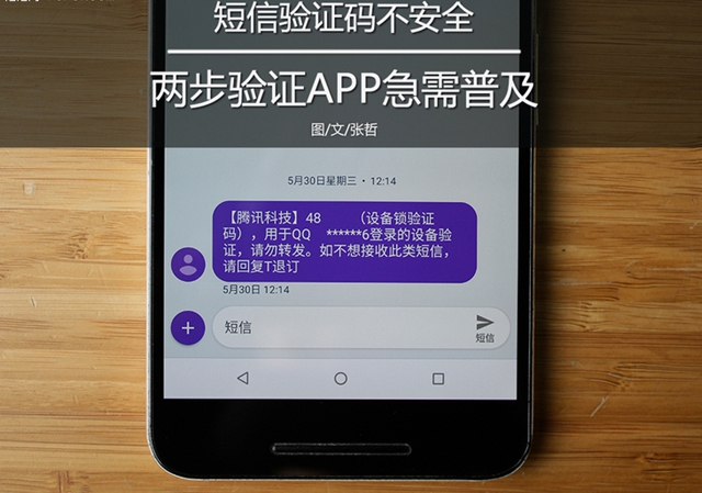 [国内免费接收短信验证码]国内免费接收短信验证码平台app