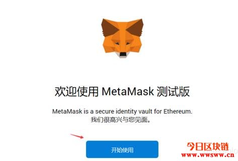 [metamaskio]metamask官网下载