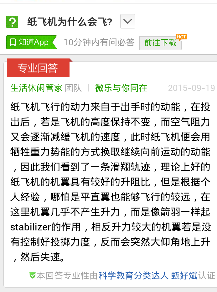 [纸飞机社交软件叫什么]纸飞机聊天交友软件下载